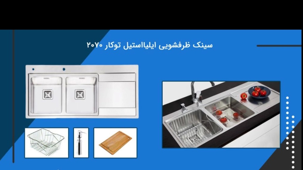 نمایندگی ایلیا استیل در تهران